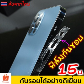 ภาพขนาดย่อของภาพหน้าปกสินค้าฟิล์มกันรอย ขอบข้าง สำหรับไอโฟน 14 13 12 11 for iPhone pro max iPhone12ProMax สำหรับiPhone 12Pro i12 mini ฟิล์มขอบข้าง จากร้าน doz_y บน Shopee