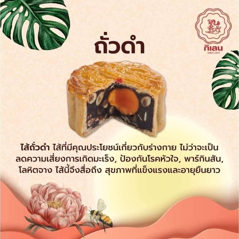 ขนมไหว้พระจันทร์-ภัตตาคารกิเลน-mooncake