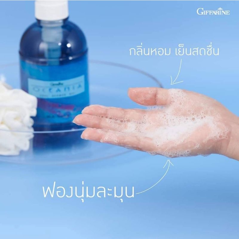 oceania-cool-shower-gel-เจลอาบน้ำ-สูตรเย็น-โอซิเนีย-เพิ่มความเย็นสดชื่น-สบายผิว-สุขภาพดี