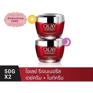 ผลิต:06/2023 OLAY โอเลย์ Regenerist Micro-Sculpting เดย์ครีม 50g + ไนท์ครีม 50g | Day cream 50g + Night cream 50g