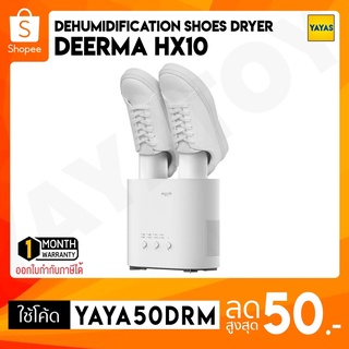 ภาพหน้าปกสินค้า(พร้อมจัดส่ง) Deerma HX10 Dehumidification Shoes Dryer เครื่องเป่ารองเท้า เครื่องอบรองเท้า เครื่องเป่ารองเท้าอเนกประสงค์ ที่เกี่ยวข้อง