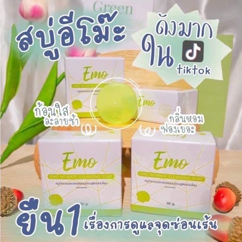 สบู่อีโม๊ะ-eom-แพ็คเกจใหม่-ราคาส่ง-ของแท้100-แจ้งลูกค้าทุกท่าน