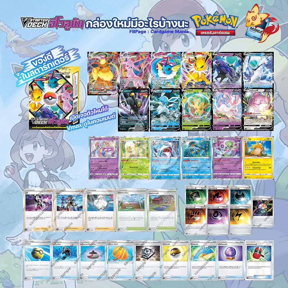 pokemon-tcg-starter-deck-amp-ex-คอมแพกต์เด็ค-เริ่มต้น-ผู้เล่นใหม่-พร้อมเล่น-ลิขสิทธิ-โปเกมอนการ์ด-ภาษาไทย