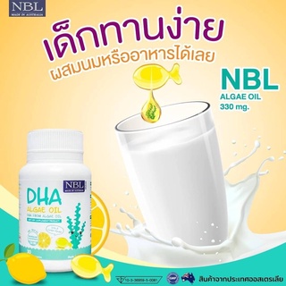 ภาพหน้าปกสินค้าNBL DHA Algae Oil 330mg สำหรับเด็ก DHAเด็ก DHAบำรุงสมอง วิตามินสำหรับเด็ก DHA เด็ก ของแท้ ผลิตที่ออสเตรเลีย exp2024 ที่เกี่ยวข้อง