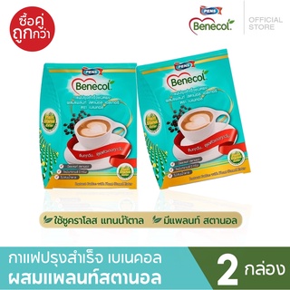 EXP.2/4/2024 BENECOL COFFEE กาแฟปรุงสำเร็จผสมแพลนท์สตานอล (2 กล่อง 10 ซอง)