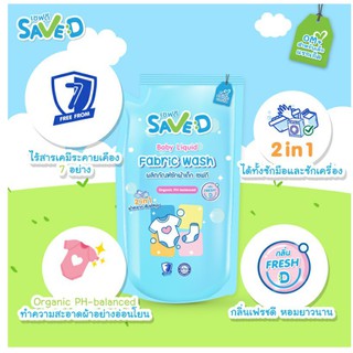 สินค้า Save D ผลิตภัณฑ์ซักผ้าเด็กเซฟดี กลิ่นเฟรชดี ชนิดถุงเติม 500 มล. 1 ถุง ผลิตภัณฑ์ซักผ้า 2in1 ใช้ได้ทั้งซักมือและซักเครื่อง