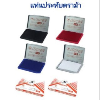 สินค้า แท่นประทับตรา ม้า #2 (7X11)ซม./แบบแท่นเปล่าและหมึกสีมี4สี