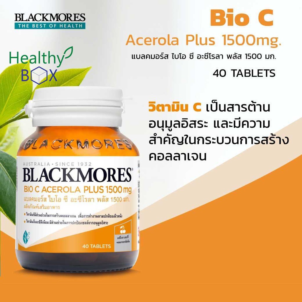 ภาพสินค้าBLACKMORES Bio C Acerola Plus 1500mg. 40 Tablets แบลคมอร์ส ไบโอ ซี อะซีโรลา พลัส (V) จากร้าน healthyboxshop บน Shopee ภาพที่ 1