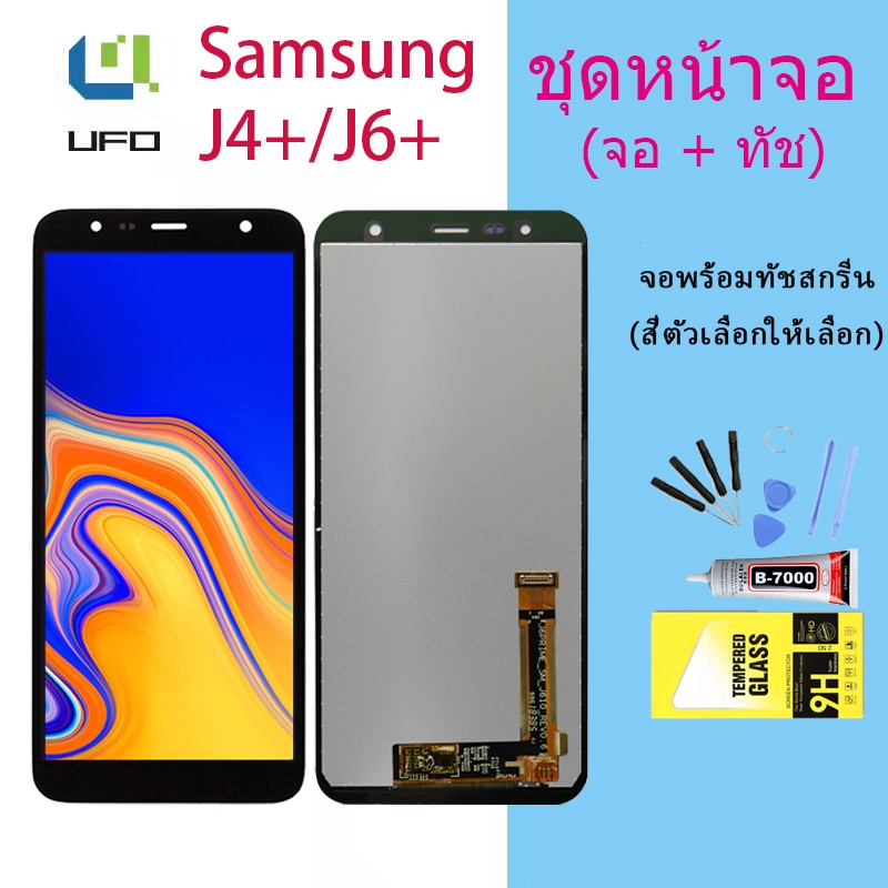 หน้าจอ Samsung galaxy J4 plus/J4plus/J415/J4+/J6 plus/J6plus/J605/J615 ...