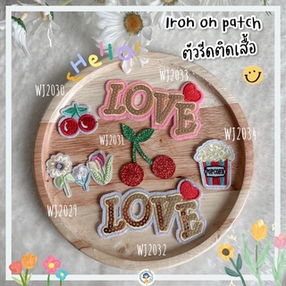 🍒 สติกเกอร์ตัวรีด ❤️ Patch ลายน่ารัก งานปักละเอียด รีดกับวัสดุที่เป็นผ้าได้ทุกชนิด สินค้ามีหลายแบบ ติดเสื้อ ติดกระเป๋า