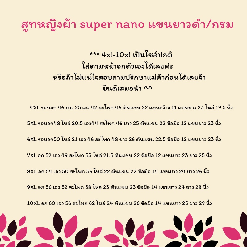 สูทหญิงอวบอ้วนไซต์ใหญ่สีดำ-46-48-50-52-54-56-60-นิ้ว