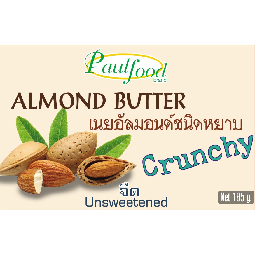 almond-butter-เนยอัลมอนด์ชนิดหยาบจืด-185-กรัม-ต่อขวด
