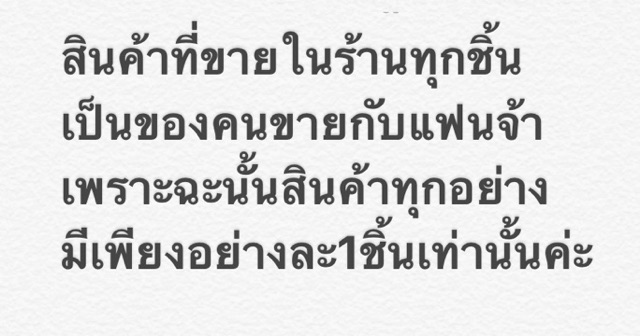 เสื้อเชิ้ตผ้าญี่ปุ่นเย็นสบาย-easy-piecies-มือสอง