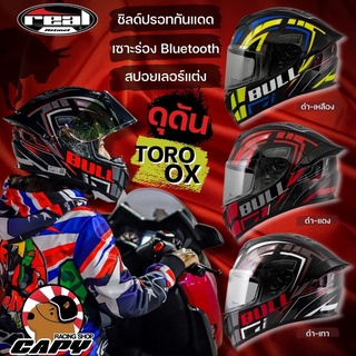 หมวกกันน็อค หมวกเต็มใบ Real Thunder BULL TORO OX 2022 ชิลด์ปรอท Motorcycle ทรงสปอร์ต