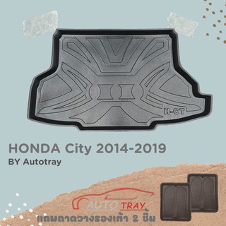 ภาพหน้าปกสินค้าถาดท้ายรถยนต์ HONDA City 2014-2018 [โค้ดส่วนลด 29.-เมื่อช้อปครบ 0.-] ที่เกี่ยวข้อง