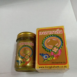 ราคาหม่องคงคา หมอเอี้ยง,,, ขวดเดี่ยว 50g