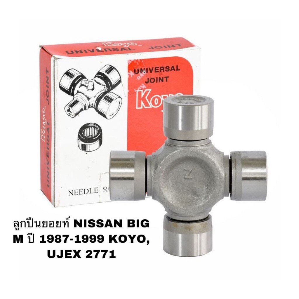 ลูกปืนยอยท์-nissan-big-m-ปี-1987-1999-koyo-ujex-2771