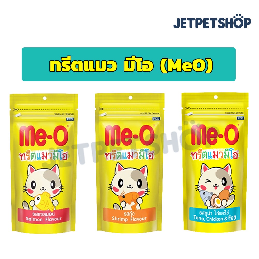 ภาพหน้าปกสินค้าทรีตแมวมีโอ MeO ขนาดซอง 50 กรัม ขนมแมวอร่อยมีประโยชน์ ** **