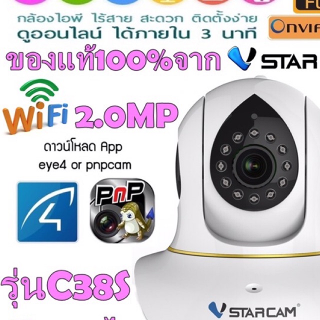 vstarcam-c38s-fhd-1080p-ip-camera-1920x-1080p