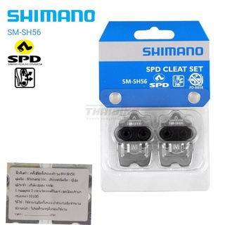 ภาพหน้าปกสินค้าคลีท SHIMANO เสือภูเขา SM-SH56 ที่เกี่ยวข้อง