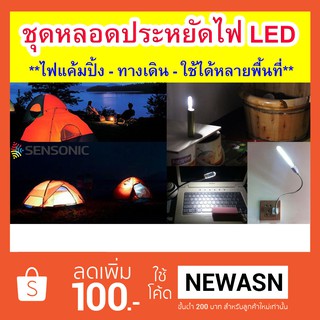 หลอดไฟ LED  ประหยัดพลังงาน (สินค้ามีพร้อมส่ง)