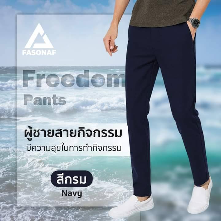 กางเกงสแล็ค-ทรงกระบอก-ผ้ายืด-fasonaf-cotton-spandex-กางเกงทำงาน