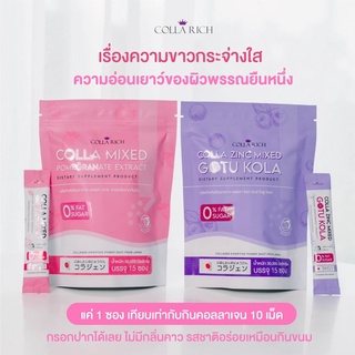 Collamixed Dipeptide คอลลาเจนที่ต้องมีติดบ้านไว้ไม่ควรพลาด นวัตกรรมใหม่ไม่ต้องชง แค่ฉีกแล้วเท ทานได้เลย