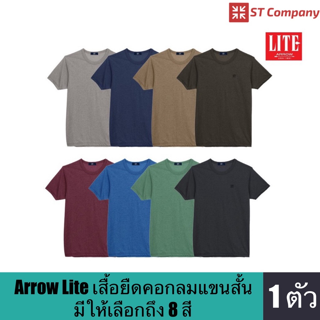 Arrow Lite T-shirt เสื้อยืดคอกลม แขนสั้น ผ้า T/Cotton ZT301 ZT901 สี ...