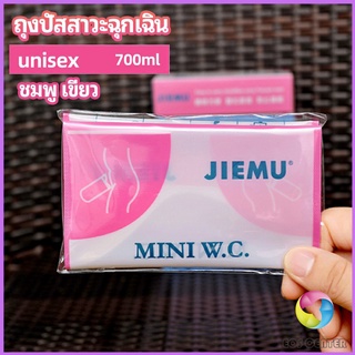 ถุงปัสสาวะฉุกเฉิน ห้องน้ำใช้แล้วทิ้ง ห้องน้ำรถ ถุงอาเจียน emergency urine bag