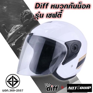 ์NEW DIFF หมวกกันน็อค SAFETY # SM สีขาว ไซด์ M ขนาด 55 CM. (หน้ากากสีชา)