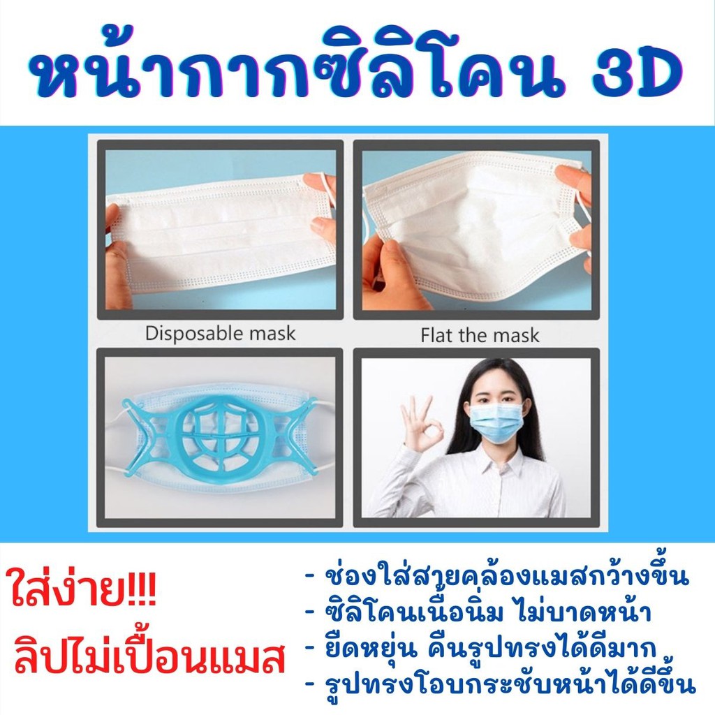 พร้อมส่งในไทย-m02-แมสซิลิโคน-ฐานรองหน้ากากอนามัย-ซิลิโคนรองแมส-ลายใหม่-สตอคแน่นมาก