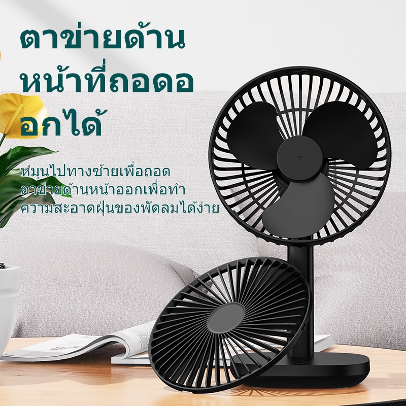 ภาพสินค้าBASIKE พัดลม พัดลมตั้งโต๊ะ Desktop Fan Mini Portable Electric Fan 120/360 องศา ลมแรง เสียงน้อย ใบ้พัดลมพก Fan USB จากร้าน basikeaudioshop บน Shopee ภาพที่ 1