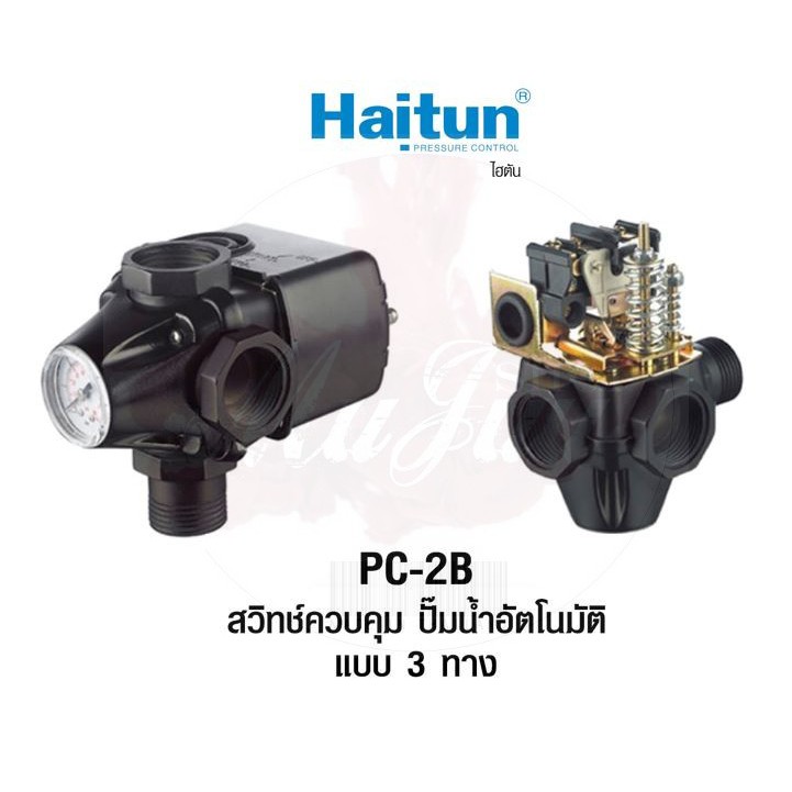 HAITUN PC-2B สวิทซ์แรงดัน ระบบปั๊มน้ำ 3WAY | Shopee Thailand