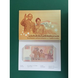 ภาพหน้าปกสินค้า[พร้อมส่ง] แบงค์ 100 โบกพระหัตถ์ ที่เกี่ยวข้อง