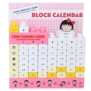 ปฏิทินมารูโกะ Chibi Maruko-chan Block Calendar