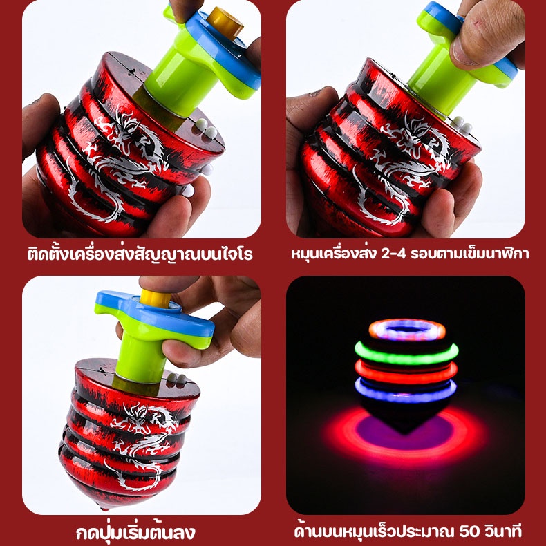 พร้อมส่ง-ลูกข่างมหาสนุก-มีเสียงมีไฟ-led-ของเล่นเด็ก-ลูกข่างมีไฟ-ของเล่นเสริมพัฒนาการ