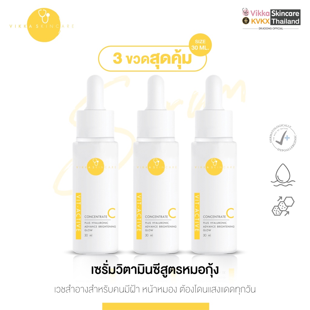 vikkaskincare-v-active-vitamin-c-serum-20-aa2g-เซรั่มวิตามินซี-เผยผิวกระจ่างใส-ลดรอยดำ-รอยแดง-จุดด่างดำ-size-l-30ml