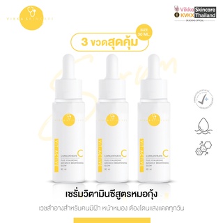 VIKKASKINCARE V-active vitamin C serum 20%AA2G เซรั่มวิตามินซี เผยผิวกระจ่างใส ลดรอยดำ รอยแดง จุดด่างดำ  (Size L=30ml)