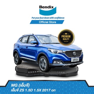 Bendix ผ้าเบรค MG ZS 1.5D 1.5X (ปี 2017-ขึ้นไป) ดิสเบรคหน้า+ดิสเบรคหลัง (DB2466,DB2484)