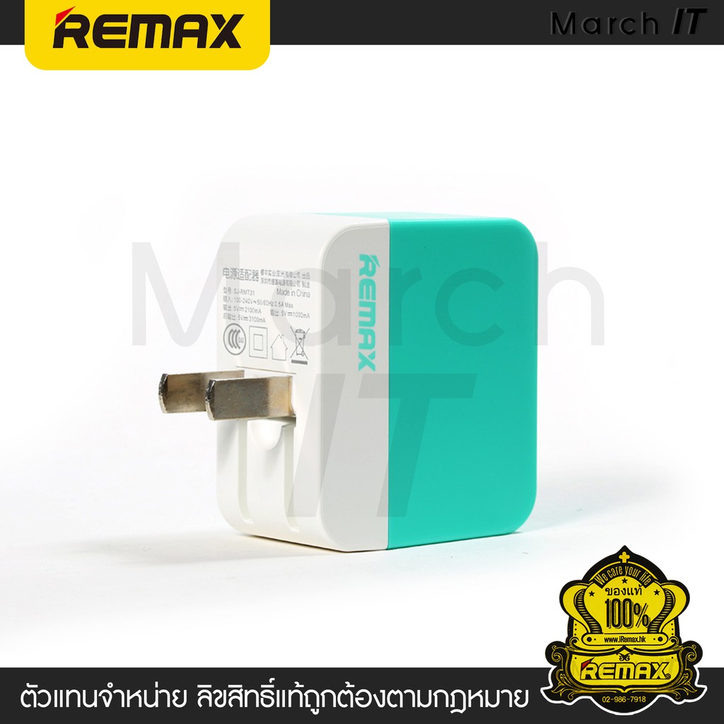 remax-อะแดปเตอร์-adapter-ชาร์จไฟ-usb-2-พอร์ต-3-1a-รองรับการชาร์จไฟร่วมกับสมาร์ทโฟนและแท็บเล็ตพร้อมกัน-2-เครื่องทุกรุ่น