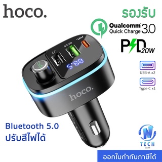 สินค้า (ของแท้100%) บลูทูธในรถยนต์ Hoco E62 Bluetooth5.0 Car Kit FM Transmitter PD20W + QC 3.0 display LED