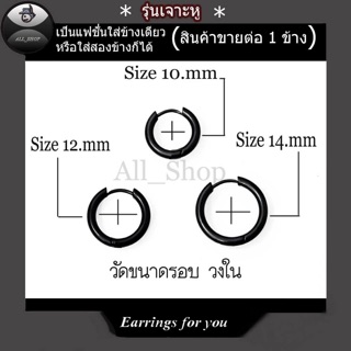 ต่างหูห่วง ต่างหูห่วงสีดำ จิวหูห่วง จิวหูห่วงสีดำ ตุ้มหูห่วง ตุ้มหูห่วงสีดำ ต่างหูผู้ชาย ต่างหูผู้หญิง