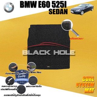 BMW E60 525I 2003-2010 TRUNK พรมรถยนต์ พรมไวนิลดักฝุ่น(หนา20มมเย็บขอบ)Blackhole Curl System Mat Edge