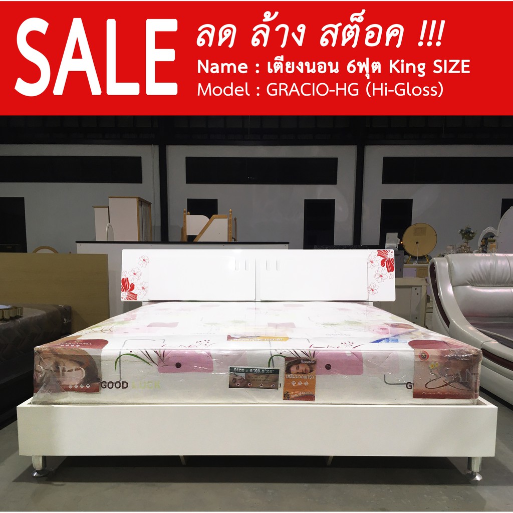 sale-เตียงไม้-สไตล์โมเดริน์-hi-gloss-รุ่น-gracio-ขนาด-6ฟุต-king-size