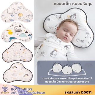 สินค้า D0011 หมอนรูปเมฆ 4D หมอนเด็ก หมอนหัวทุยใช้แล้วหัวสวยได้รูป หมอนเด็กทารกป้องกันหัวแบน