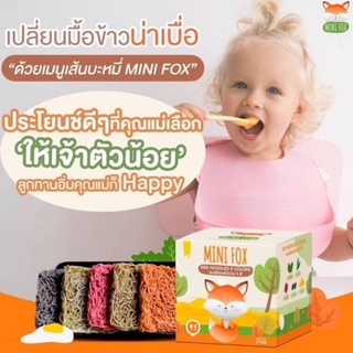 ภาพหน้าปกสินค้าMini Fox บะหมี่ผักสมุนไพรอบแห้ง บะหมี่รวม 5 สี บะหมี่ไข่ สำหรับเด็ก ที่เกี่ยวข้อง