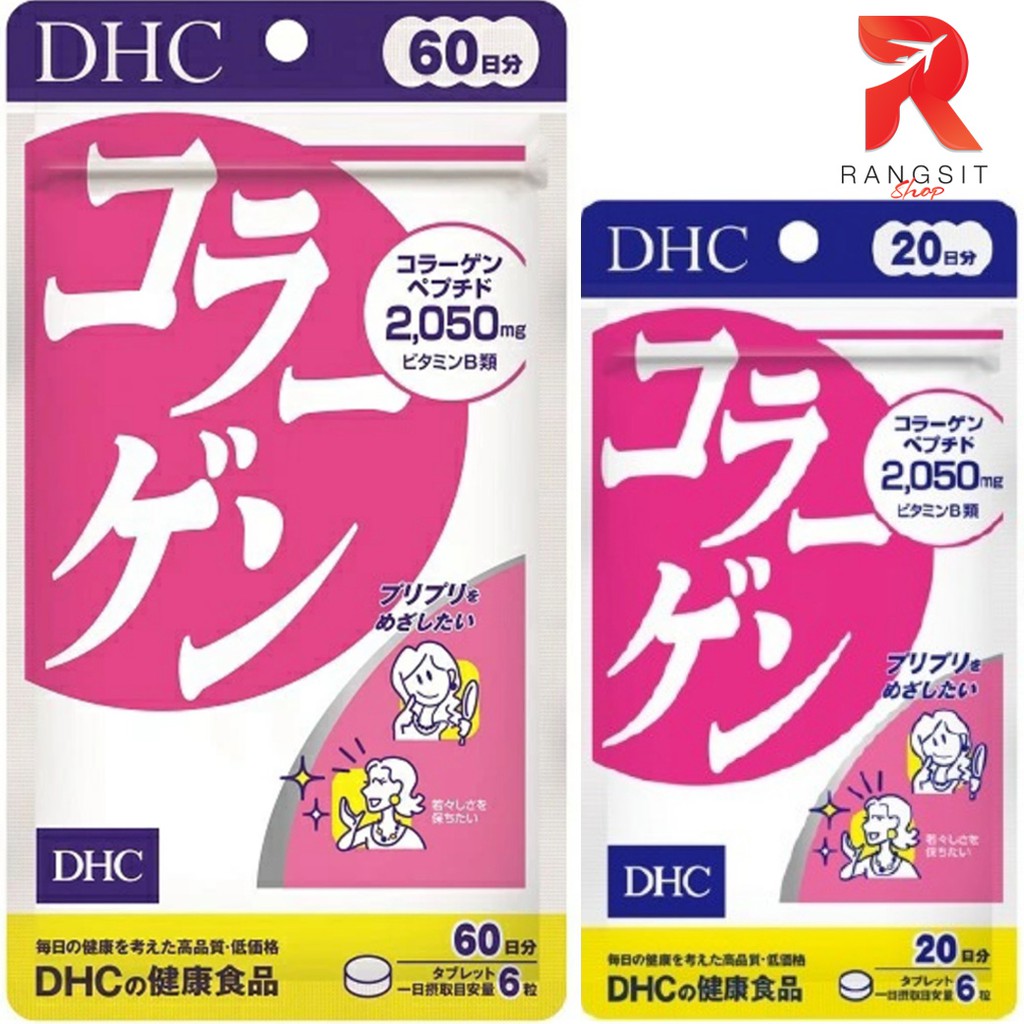 รูปภาพของDHC Collagen คอลลาเจน บำรุงผิว เรียบเนียน กระชับ ชุ่มชื้นลองเช็คราคา