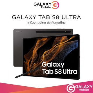 (พร้อมส่ง) Samsung Galaxy Tab S8 Ultra (8/128 GB) / Tab S8 wifi /5G รับประกันศูนย์ 1 ปี เครื่องศูนย์ไทย หน้าจอใหญ่ SPEN