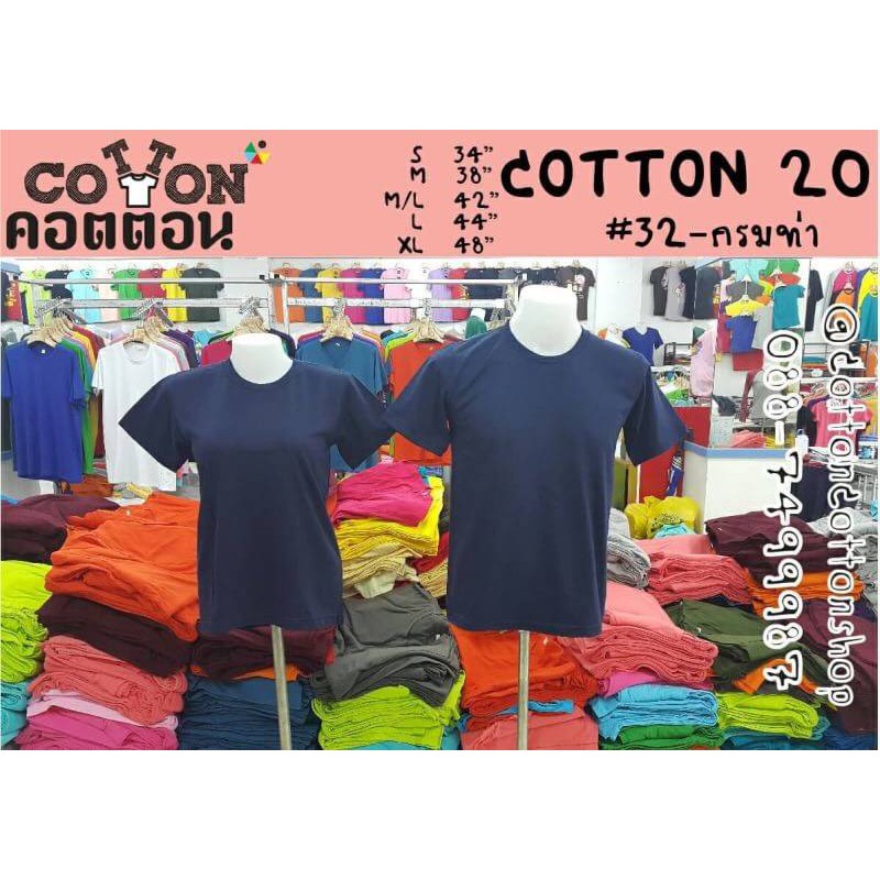 เสื้อยืดคอกลม-colour-ผ้า-cotton20-หนานุ่ม-อยู่ทรง-ไม่ต้องนีด