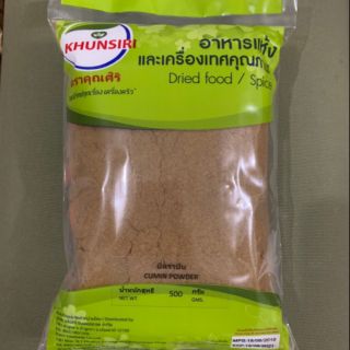 ภาพขนาดย่อสินค้าเม็ดยี่หร่าป่น ยี่หร่าป่น 100% 250 กรัม 500 กรัม Cumin Powder 100% 250 g. 500 g. คัดสรรคุณภาพอย่างดี ตราคุณศิริ